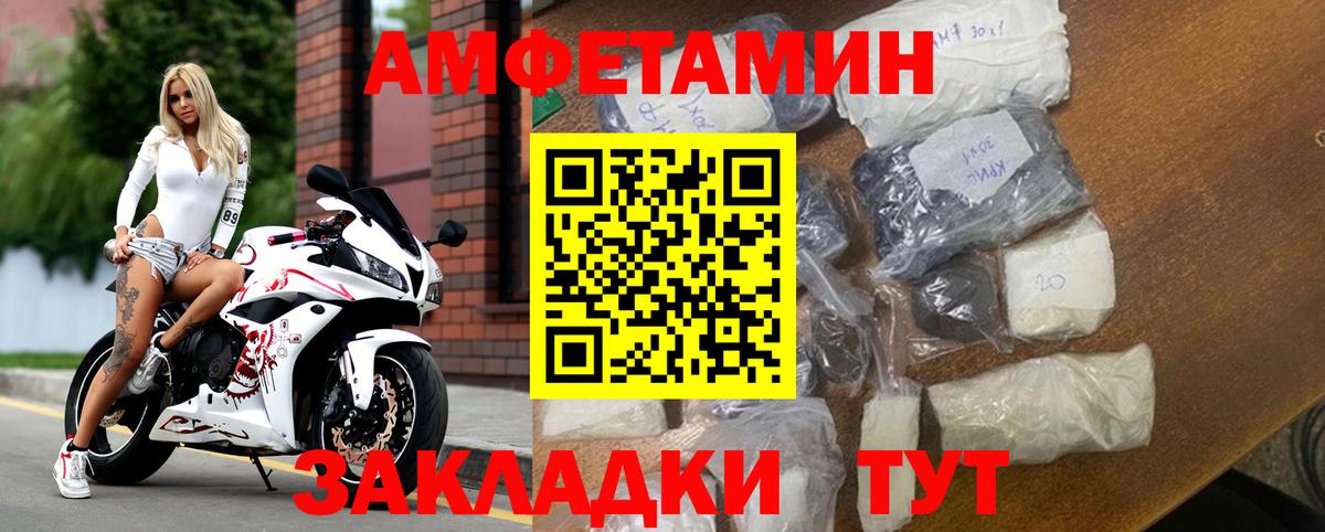 Тюмень  Амфетамин VHQ  Амфетамин  Вход с VPN 