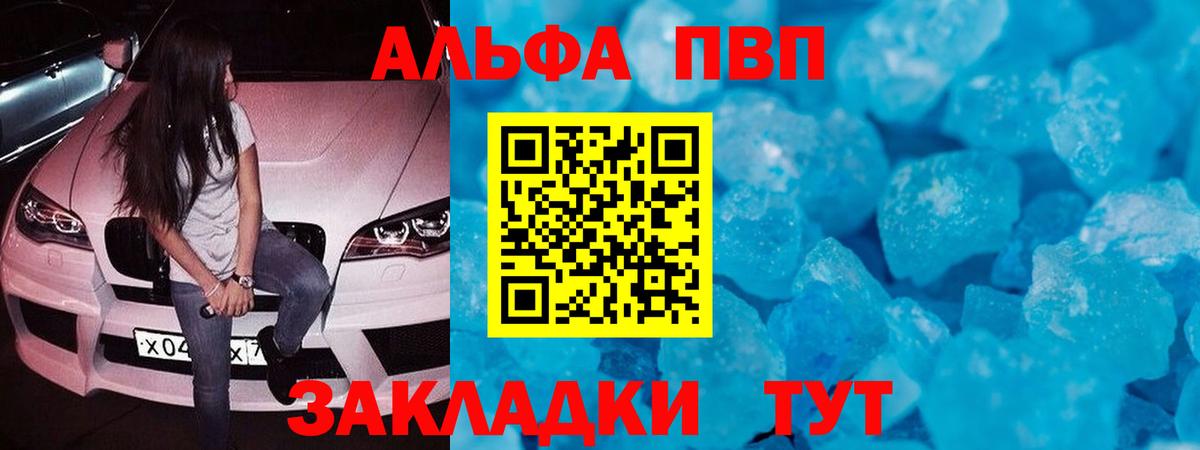 А ПВП Соль  Alpha PVP  Alpha-PVP СК КРИС  Тюмень 