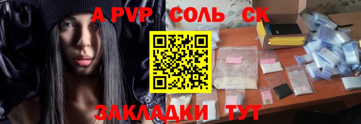 APVP VHQ Тюмень