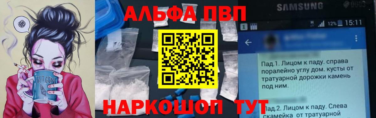 А ПВП крисы CK  Alpha PVP VHQ  Тюмень  Вход с VPN  Alpha PVP СК 