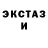 ЭКСТАЗИ 280мг Olga Podunova