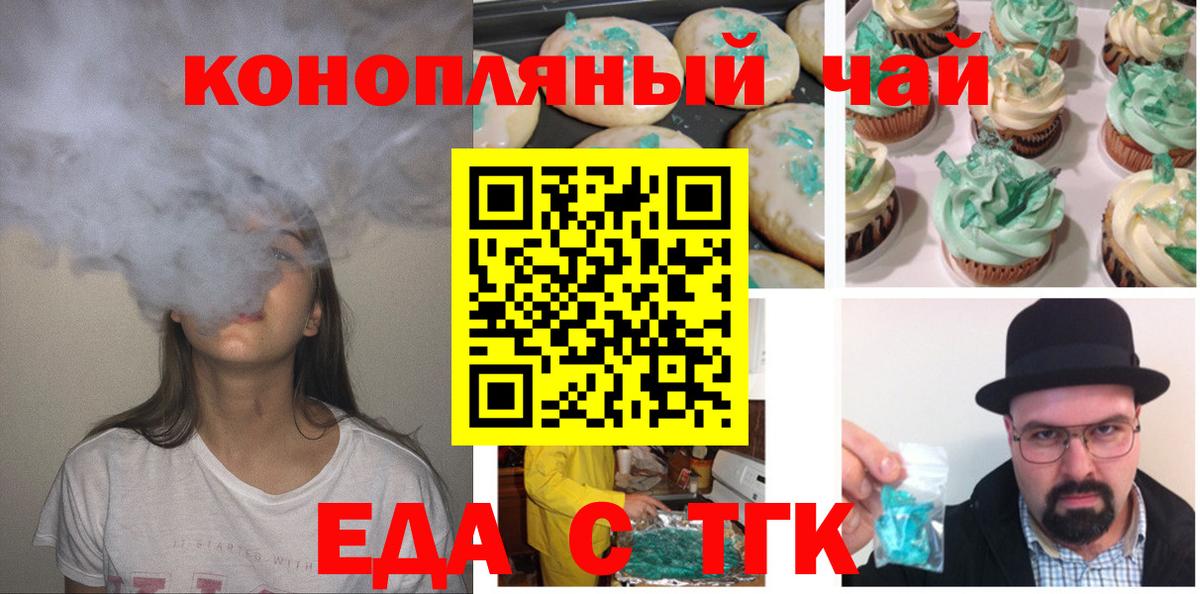 Тюмень  Cannafood марихуана  Вход с VPN 