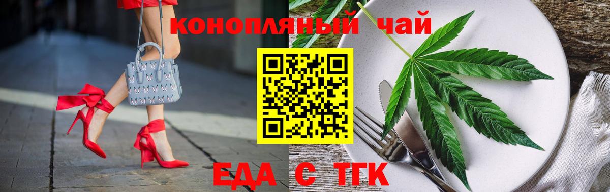 Canna-Cookies конопля  Тюмень 