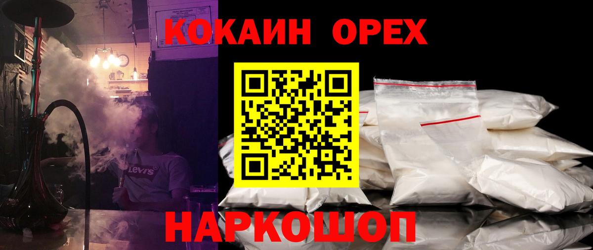 Тюмень  Кокаин Fish Scale  купить   КОКАИН Fish Scale  Вход с VPN 