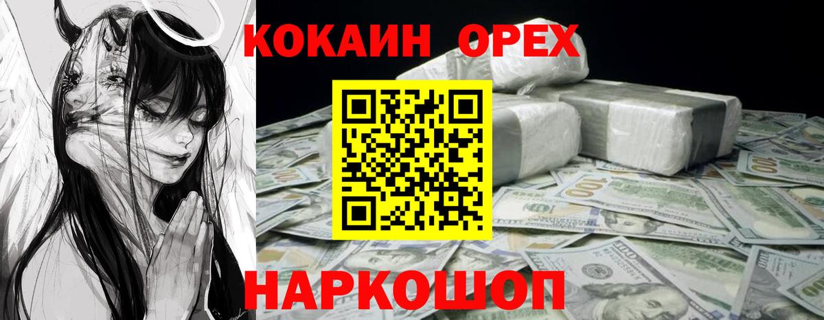 КОКАИН Columbia Тюмень