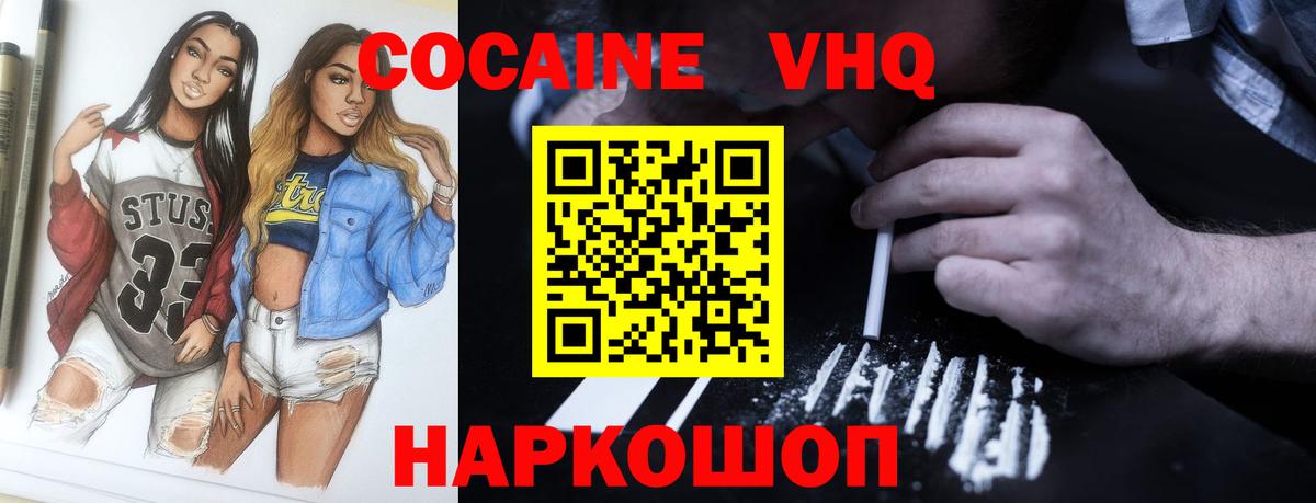 Cocaine FishScale Тюмень
