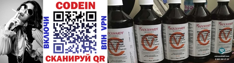 Купить  Тюмень  Кодеиновый сироп Lean Purple Drank 