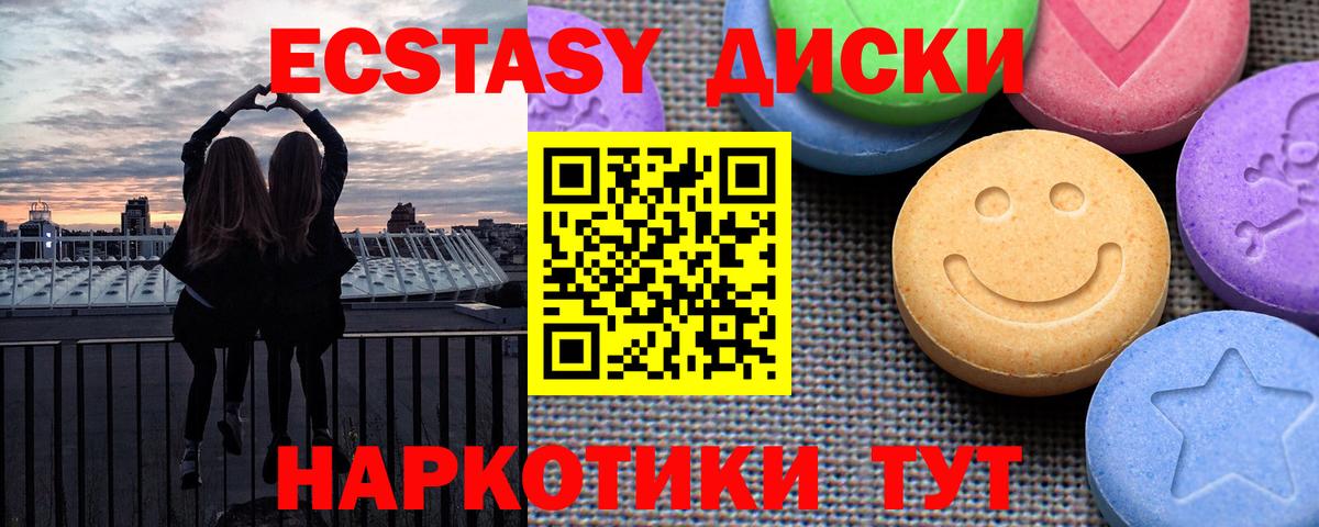 Ecstasy DUBAI Тюмень