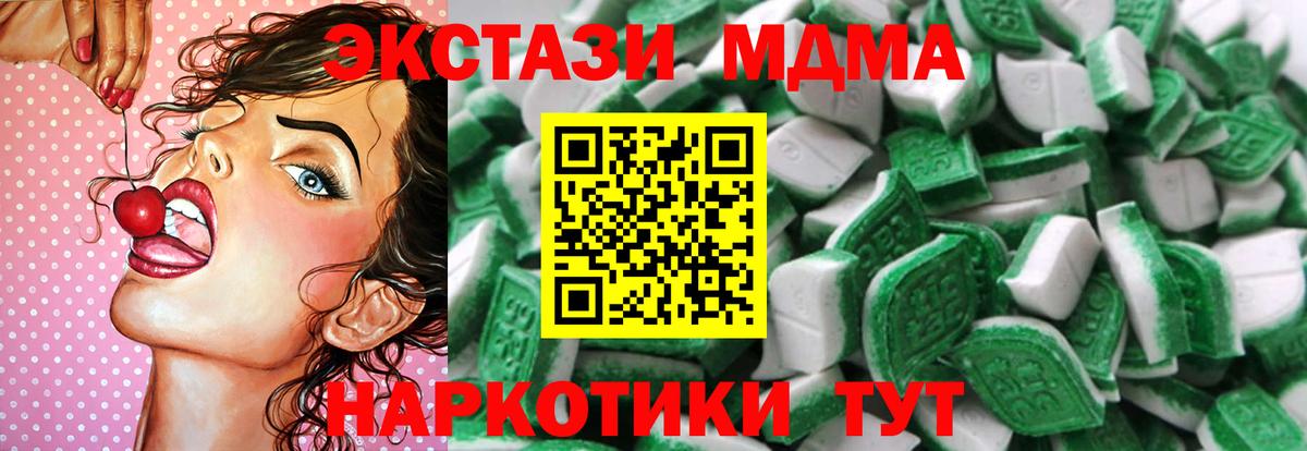 Ecstasy 300 mg Тюмень