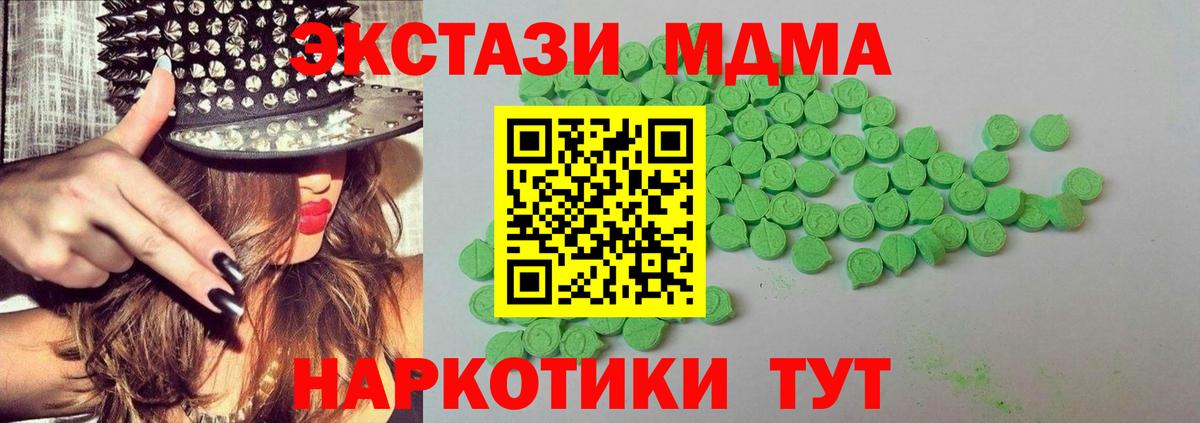 Кокаин  АМФ кристаллы  Меф   MDMA  Бошки Шишки  Вход с VPN  Тюмень  ГАШ 