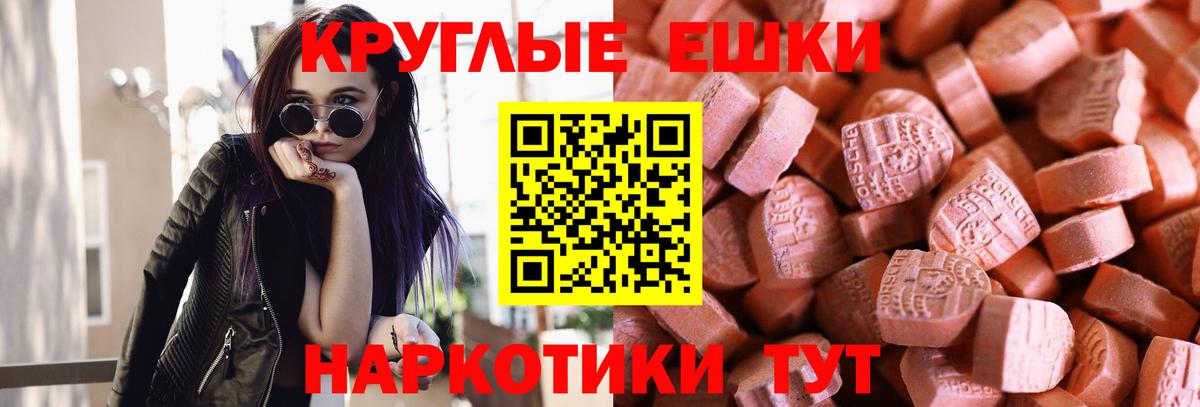 наркотики  Вход с VPN  Тюмень  Ecstasy  Ecstasy VHQ  Ecstasy 99% 
