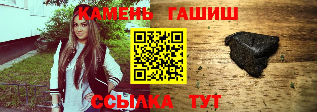 Тюмень  ГАШИШ 40% ТГК  Вход с VPN 
