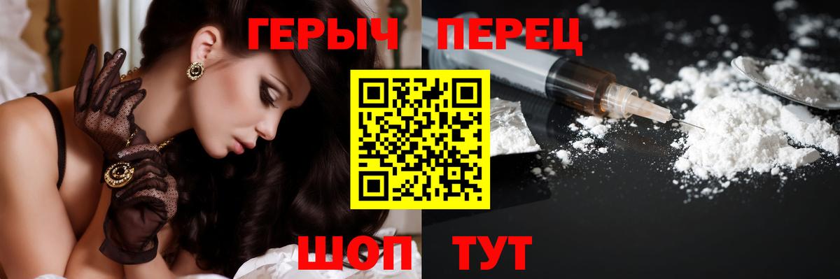 Героин хмурый Тюмень