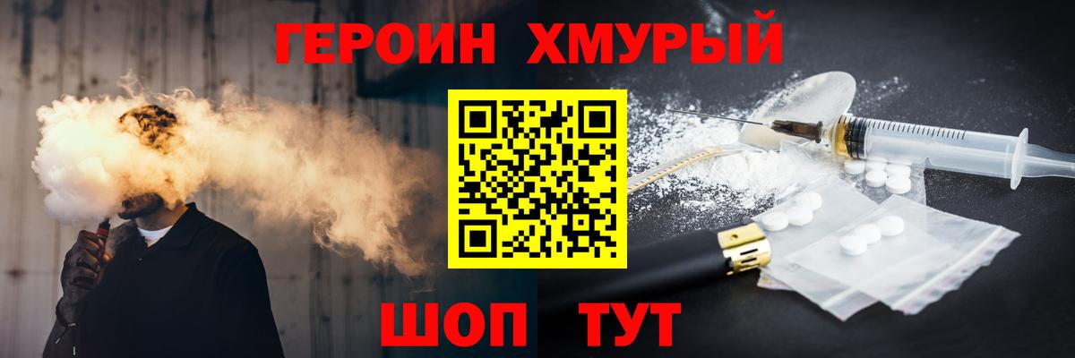 ГЕРОИН  Вход с VPN  Тюмень  Героин герыч 