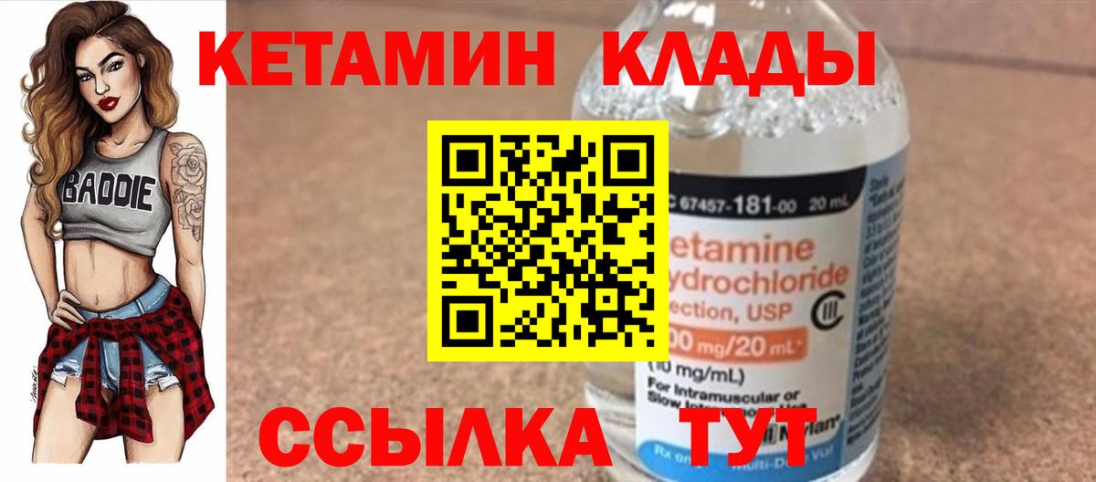 КЕТАМИН VHQ  Тюмень  Кетамин ketamine 