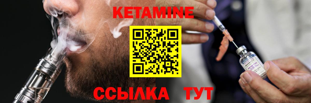 Тюмень  Кетамин ketamine  Вход с VPN 