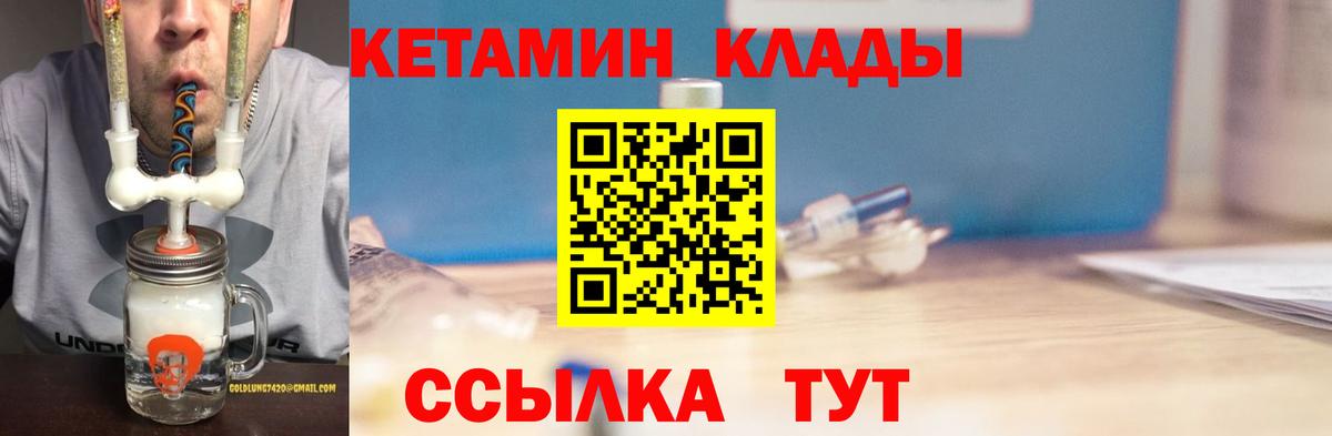 Кетамин VHQ Тюмень