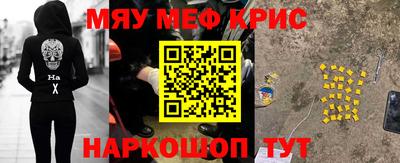 меф VHQ Чапаевск