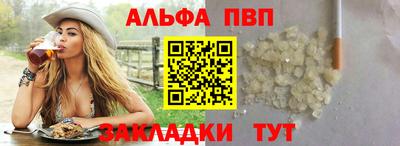 альфа пвп Уссурийск