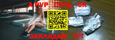 альфа пвп Уссурийск