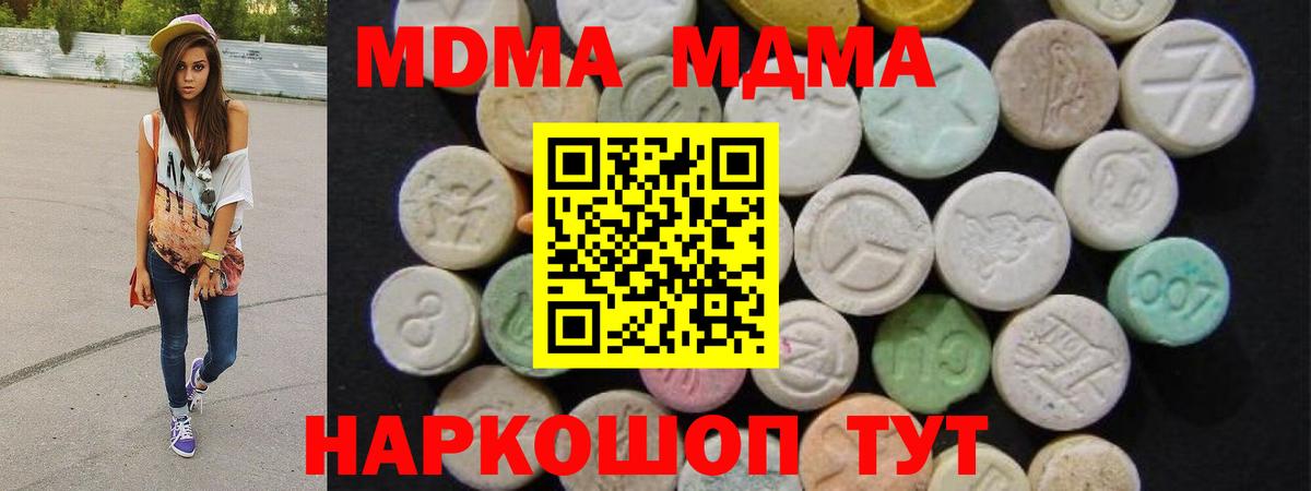 MDMA crystal Тюмень