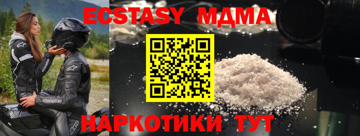 МДМА Molly Тюмень