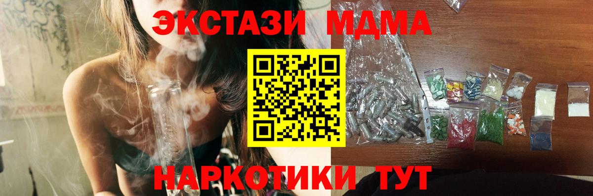Тюмень  МДМА VHQ  MDMA молли  Вход с VPN 