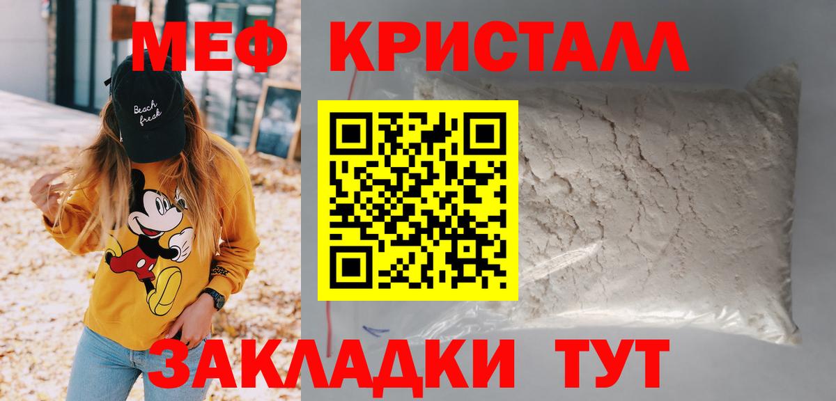 МЕФ мука Тюмень