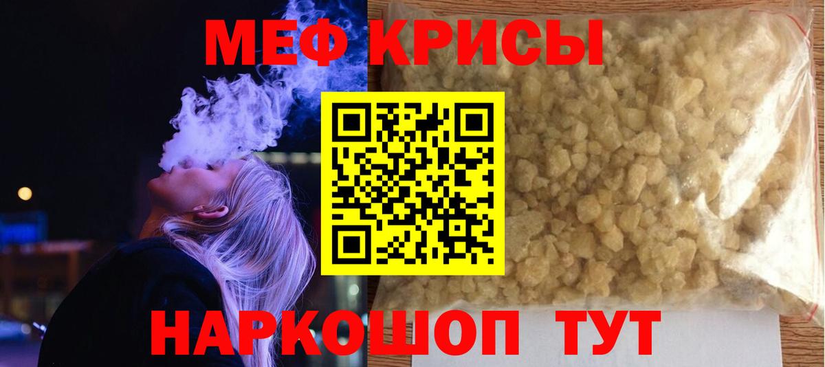Мефедрон  МЯУ-МЯУ мяу мяу  Вход с VPN  Тюмень  Меф  Меф мука 