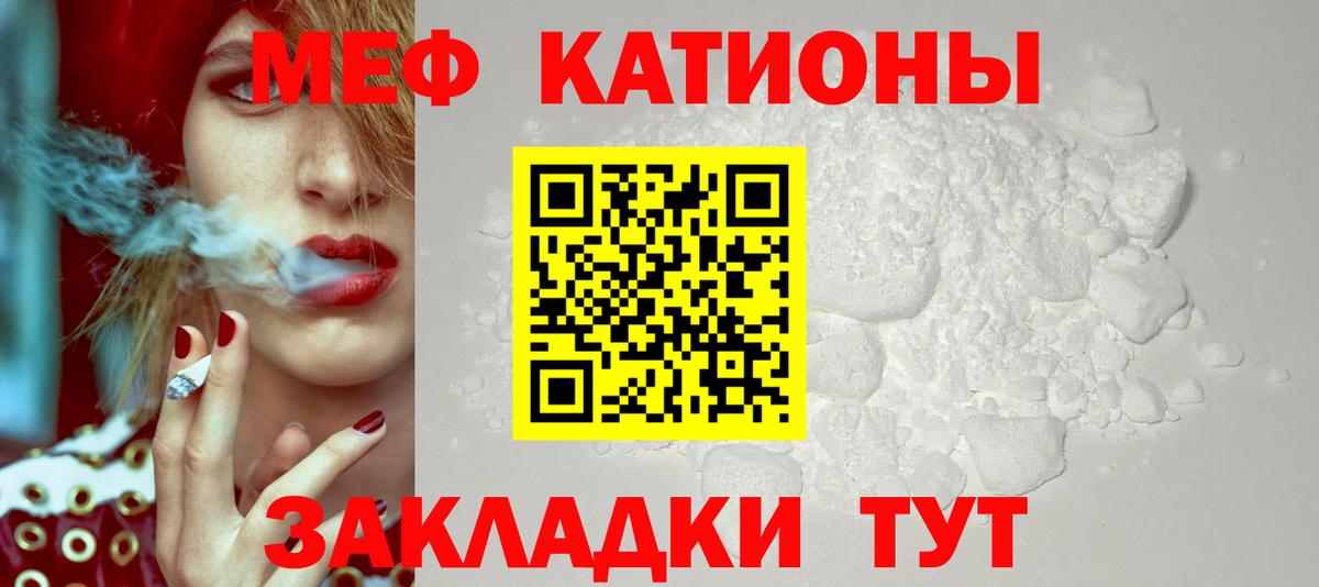 МЯУ-МЯУ mephedrone  МЯУ-МЯУ  Тюмень  Мефедрон  Мефедрон кристаллы 