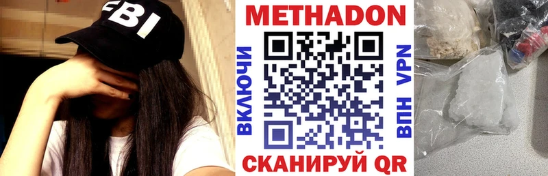 МЕТАДОН VHQ  Купить закладки  Тюмень 