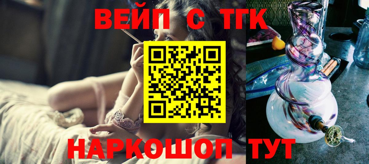 ТГК жижа  Вход с VPN  Тюмень 