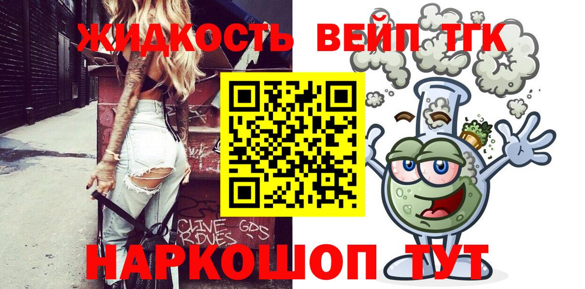 ТГК концентрат  ТГК Wax  Тюмень 